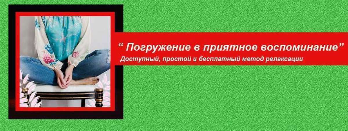 article_NF_DH_samohipnoz