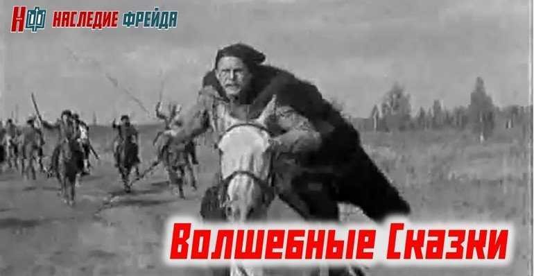 Как Внушать Через Волшебные Сказки?