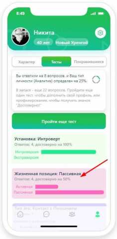 Жизненные позиции человека - Психологический центр - клуб развития Наследие Фрейда Типы личности,знакомства через интернет,клуб знакомств для серьезных отношений,S-теория,s-теория Это прирожденные характеристики психики человека, мужское и женское начало, Анима и Анимус, Инь и Янь, или как позиционируем себя к социуму.  