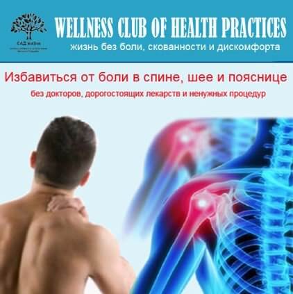 Жизнь без боли